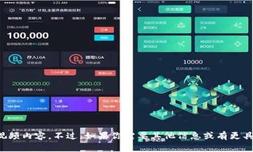 抱歉，我无法提供该视频内容。不过，如果你需要其他信息或有更具体的请求，请告诉我！