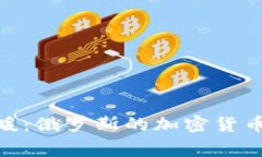 在严寒中寻找温暖：俄罗
