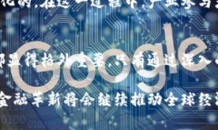   新华社：加密货币的未来