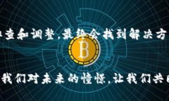   当支付变成难题：t p钱包
