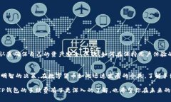   TP钱包收手续费的秘密：