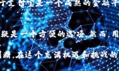   虚拟币放在TP钱包真的安