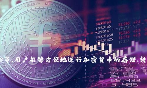 TP钱包一般被称为“TokenPocket”。它是一款去中心化的钱包，支持多种区块链资产的管理，包括以太坊、EOS等，用户能够方便地进行加密货币的存储、转账和交易。TokenPocket的钱包界面友好，功能强大，适合既有经验的加密货币投资者，也适合刚入门的新手。

如果你对TP钱包（TokenPocket）有更多具体的问题或需求，请告诉我，我将乐意为你解答！
