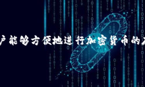 TP钱包一般被称为“TokenPocket”。它是一款去中心化的钱包，支持多种区块链资产的管理，包括以太坊、EOS等，用户能够方便地进行加密货币的存储、转账和交易。TokenPocket的钱包界面友好，功能强大，适合既有经验的加密货币投资者，也适合刚入门的新手。

如果你对TP钱包（TokenPocket）有更多具体的问题或需求，请告诉我，我将乐意为你解答！