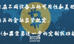 创建一个加密货币网站模