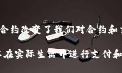 全球基于不同加密技术的货币主要以区块链技术