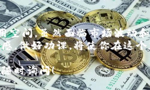 由于当前无法实时获取流明加密货币（Stellar Lumens, XLM）的最新价格数据，我无法提供当前的具体价格信息。不过，我可以为你提供一些关于流明（XLM）的基本信息、市场趋势和影响价格的因素。下面是关于流明加密货币的详细介绍，希望能帮助你理解这一数字货币的运作模式。

流明（XLM）是什么？
流明是由Stellar网络发行的一种加密货币，旨在促进全球数字货币的转移和交易。Stellar网络于2014年成立，由Jed McCaleb创建，他曾是Ripple的共同创始人。流明是该网络的本地货币，用于在不同货币之间进行快速、低成本的交易。

流明的工作原理
流明的运作主要依赖于Stellar网络的去中心化协议。在这个网络上，用户可以通过流明快速地转移资金，不论是法币还是其他加密货币。用户在进行交易时，流明充当了中介，确保交易的安全性和快速性。
为了保障网络的稳定性和安全性，Stellar采用了独特的共识机制，与比特币和以太坊的矿工机制不同。Stellar的共识机制依赖于网络中