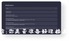 数字货币加密商店：你是