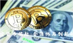 新加坡加密货币崛起：合