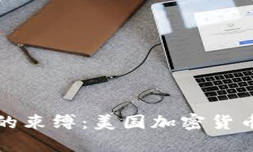 突破传统银行的束缚：美国加密货币借记卡的未来