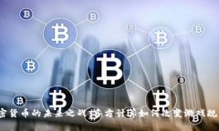 加密货币的未来之战：多