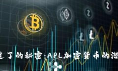 你可能错过了的秘密：A