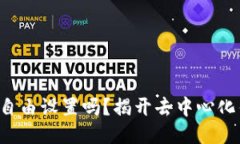 TP钱包地址可以自由设置吗