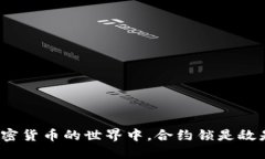 在加密货币的世界中，合