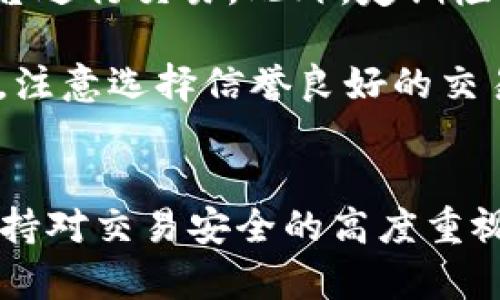 要将TP钱包中的HD币种转换为TRX（波场币），您可以按照以下步骤进行操作。首先，请确保您已经备份了钱包的私钥和助记词，以防止意外情况导致的资产损失。

步骤一：打开TP钱包
启动您的TP钱包应用。如果您还没有安装，可以在应用商店中搜索并下载。打开应用后，确保您已经登录到正确的账号。

步骤二：找到HD币种
在钱包主页上，您会看到多个不同的数字资产。查找HD币种（如比特币、以太坊等），找到后点击进入其资产页面。

步骤三：选择交换或交易选项
在HD币种的资产页面中，寻找到“交换”或“交易”选项。有些钱包提供直接的兑换功能，可以让您快速将一种资产转换为另一种，而无需直接转账到交易所。

步骤四：设定交易详细信息
在交换界面，根据系统提示选择HD币种与TRX之间的兑换比例。在这里，您可能会看到实时的市场汇率以及兑换手续费的说明。输入您想要兑换的HD币种数量，系统会自动计算您将获得多少TRX。

步骤五：确认交易
仔细检查您输入的信息，包括数量、费用和最终会到账的TRX数量。如果一切正常，点击“确认交易”。系统将提示您进行密码验证，以确保交易的安全性。

步骤六：等待交易完成
交易发出后，您需要稍等片刻，具体时间取决于网络的拥堵情况和交易的复杂性。完成后，您应该会在TRX的余额中看到新增的数量。

步骤七：安全提示
在数字资产交易、交换过程中，务必保持警惕，不泄露您的私钥和助记词，尽量在可信的平台进行交易。此外，定期检查您的钱包安全设置，确保您的资产安全。

除了直接在TP钱包内部进行币种兑换外，您还可以选择将HD币种转移到交易所进行兑换。注意选择信誉良好的交易所，并确认交易所支持您需要的所有币种。

总结
将TP钱包中的HD币种转换为TRX其实是一个相对简单的过程，只要按照步骤操作，加上保持对交易安全的高度重视，就能顺利完成兑换。希望这些信息对您有所帮助，确保您顺利管理和交易您的数字资产。