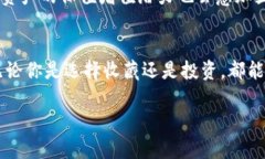 数字加密货币收藏：你是投资高手还是被割韭菜