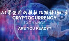 思考一个能解决用户问题