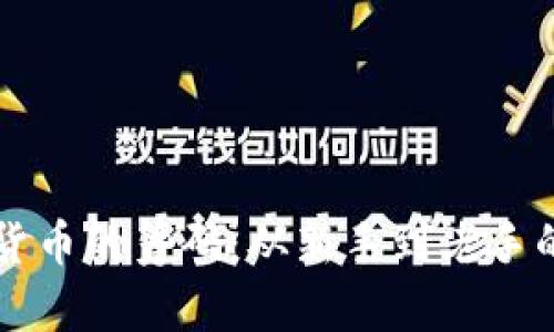 看懂加密货币的筹码：从新手到老手的全面分析