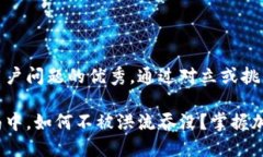 思考一个能解决用户问题