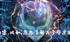 请您提供更多上下文或具