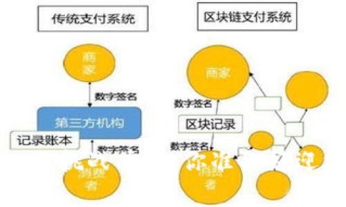 美加密货币上市：机遇与挑战并存，你准备好迎接这场金融革命了吗？