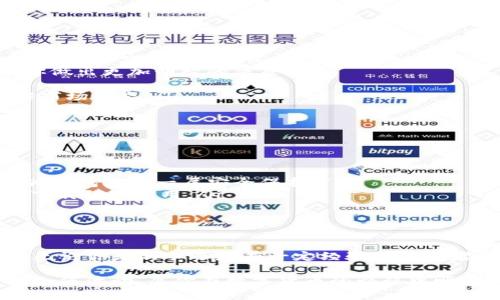 关于“T P 钱包中的薄饼”这一话题，如果你正在寻找相关信息或者解决方案，那么你来对地方了！在这一节中，我们将深入探讨如何在 T P 钱包中查看薄饼的相关信息，以及一些使用 T P 钱包的小技巧，尤其是对新手来说。

什么是 T P 钱包？
T P 钱包是一种数字钱包，主要用于存储和管理加密资产。它可以帮助用户方便地进行各种交易，随时随地访问自己的数字货币。对于很多人来说，使用数字钱包能够大大简化他们的财务管理和交易过程。

薄饼是什么？
在数字货币的世界里，“薄饼”通常是指一些特定项目的代币，或者是代表某种资产的 tokens。在 T P 钱包中，薄饼可能是你持有某些特定加密货币的表现形式。用简单的语言来说，薄饼是在 T P 钱包里显示你资产的一种方式。

如何查看钱包中的薄饼？
查看 T P 钱包中的薄饼非常简单。首先，确保你已经安装了 T P 钱包应用并且成功注册了账户。接下来，按照以下步骤操作：
ul
    listrong打开 T P 钱包应用：/strong在你的手机上找到 T P 钱包的图标，点击以开启应用。/li
    listrong登录账户：/strong如果你已经设置了密码或其他安全措施，请输入以登录到你的账户。/li
    listrong访问资产页面：/strong成功登录后，你会看到一个主页或者仪表盘，其中会显示你的各类资产。在这个页面上，找到“资产”或者“钱包”选项。/li
    listrong选择薄饼选项：/strong在资产页面中，滚动查看你持有的各种代币，找到薄饼的选项。在这里你可以查看到薄饼的数量、当前市场价值等信息。/li
/ul

薄饼的价值如何决定？
薄饼的价值通常受到市场供需关系的影响。当投资者对某种加密货币有强烈的兴趣，想要购买更多的代币时，这种代币的价格通常会上涨；反之，如果市场情绪低迷，出货压力大，价格可能会下跌。此外，项目的实际应用场景和技术背景也是影响薄饼价值的重要因素。

管理和交易薄饼的一些建议
如果你是T P钱包的新用户，或者刚开始接触薄饼，以下是一些管理和交易的实用建议：

ul
    listrong定期检查：/strong与其每天关注薄饼的价格波动，不如定期设置一个时间段查看自己的资产和市场动态，避免过度紧张造成不必要的焦虑。/li
    listrong做足功课：/strong在进行交易之前，了解你所持有的薄饼所在项目的背景、团队和计划等信息，可以帮助你做出更加明智的决策。/li
    listrong合理分配资产：/strong不要把所有的资金都投入到一种资产中，合理分配投资组合能降低风险。/li
    listrong关注社区和新闻：/strong许多加密货币项目都有自己的社区，加入这些社区可以第一时间获取信息，了解市场动态。/li
/ul

薄饼的安全性和风险管理
在数字资产的管理和交易过程中，安全性是每位用户必须重视的问题。以下是几个提高薄饼安全性的策略：

ul
    listrong定期更换密码：/strong确保你的 T P 钱包有一个强密码，并定期更换。如果可能，启用双因素身份验证，为钱包增加一层安全保护。/li
    listrong小心网络钓鱼：/strong确保只在官方网站或经过验证的应用中输入你的账户信息，不要轻易点击链接或下载陌生应用。/li
    listrong消除疏忽：/strong在进行交易时，仔细核对所有信息，确保发币地址和金额无误，以免造成资产损失。/li
/ul

总结
了解如何在 T P 钱包中查看薄饼以及管理这些数字资产对你未来的投资之路是非常重要的。通过以上的步骤和建议，无论你是新手还是有一定经验的投资者，都能更自信地进行交易，掌控自己的数字资产。当然，投资市场总是伴随着风险，保持冷静和理智的态度是成功的关键。

希望以上的信息能帮助你更好地理解 T P 钱包中的薄饼，并提供你在数字资产管理过程中的一些实用建议。无论市场如何波动，愿你在数字货币的旅程中顺利前行！