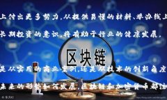    区块链和加密货币公司