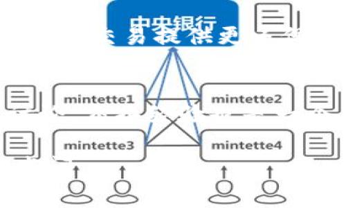 抬头如何快速定位您的TP钱包：简单步骤和常见问题解答/抬头  
关键词TP钱包, 数字资产, 钱包安全/关键词  

理解TP钱包是什么  
在进入如何找到您的TP钱包之前，我们先来解释一下TP钱包的基本概念。TP钱包是一款多功能的数字资产管理工具，用户可以通过它来存储、管理和交易各种类型的加密货币。随着数字资产的普及，越来越多的人开始使用TP钱包来管理他们的投资和财务。  

为什么TP钱包如此重要  
在数字经济时代，TP钱包不仅仅是一个资产存储工具，更是连接您和加密世界的桥梁。许多用户在使用加密货币进行交易、投资和转账时，都会选择TP钱包。这使得了解如何找到和管理您的TP钱包显得尤为关键。  

如何找到您的TP钱包  
找到您的TP钱包并不复杂，只需遵循以下几个简单的步骤。在这之前，请确认您已经下载并安装了TP钱包应用。  

h4步骤一：打开TP钱包应用/h4  
首先，您需要在您的手机或平板电脑上打开TP钱包应用。如果您还没有下载，可以在App Store或Google Play中搜索“TP钱包”进行下载。  

h4步骤二：登录您的账户/h4  
打开应用后，您会看到一个登录界面。在这里，输入您的账户信息。如果您是新用户，可以选择注册一个新的账户。请确保您输入的信息正确无误。  

h4步骤三：查看您的钱包地址/h4  
成功登录后，您会看到您的钱包界面。在这个界面中，您可以查看到您的钱包地址，通常以一长串字母和数字组成。这就是您用来接收加密货币的地址，也是您在交易中需要使用的关键。  

h4步骤四：备份您的钱包信息/h4  
找到您的TP钱包地址后，建议您将其备份存储。备份方法包括将地址写在纸上或使用云存储服务来保存。如果您的设备丢失或损坏，优先备份可以确保您不丢失资产。  

常见问题解答  
即使是最简单的应用步骤，有时候用户也会遇到一些疑问。以下是一些常见问题以及解答，希望可以帮助您更好地使用TP钱包。  

h4如何找回我的遗失密码？/h4  
如果您忘记了TP钱包的密码，可以通过应用内的“找回密码”功能进行重置。通常，您需要提供账户相关信息，比如验证您的手机或邮箱。  

h4怎样保障TP钱包的安全性？/h4  
钱包的安全性是使用数字资产管理工具时最关心的问题之一。您可以通过设置复杂的密码、启用双因素身份验证以及定期更新应用来保障您的TP钱包安全。  

h4TP钱包支持哪些加密货币？/h4  
TP钱包支持各种主流加密货币，如以太坊、比特币、Ripple等，你可以在应用中查看具体支持的代币列表。  

TP钱包与其他钱包的对比  
在数字资产的管理中，市场上存在许多不同类型的钱包。在使用TP钱包之前，您可能会好奇它与其他把常见钱包的比较。TP钱包与传统钱包（如硬件钱包）相比，具有更便捷的交易和操作体验，但需要额外注意安全性。其用户界面的友好性和操作的直观性，特别适合初学者。  

总结  
总之，找到您的TP钱包并不复杂，遵循简单的步骤即可轻松管理和保护您的数字资产。在这个快速发展的加密货币环境中，了解如何安全使用TP钱包将为您的投资和交易提供更多保障。无论您是新手还是经验丰富的用户，掌握这些技巧将有效提升您的数字资产管理水平。希望本文对您有所帮助，让我们共同迎接这个充满机会的数字时代！  

附录：资源与推荐  
对于进一步了解TP钱包和相关加密资产，您可以访问TP钱包的官方网站及其社交媒体平台，获取最新的资讯和动态。同时，关注行业内的相关论坛和社区，参与讨论，交换经验也是一个不错的选择。  

通过这些步骤与指导，我希望能帮助您顺利找到和管理自己的TP钱包。如果您有更多的问题或需要进一步的帮助，请随时联系TP钱包的客服团队或在相关社区发问。
