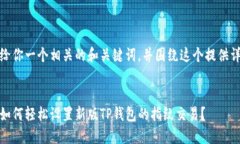 好的，我将给你一个相关