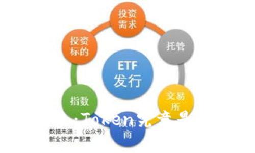 加密货币的未来：Token究竟是救星还是噩梦？