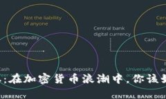 乌兹别克斯坦：在加密货币浪潮中，你该如何抓
