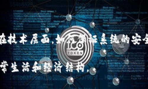 中国的加密数字货币主要是指“数字人民币”，官方名称为“中华人民共和国数字货币”。这种数字货币由中国人民银行发行，旨在推动金融科技的发展，提高金融交易的效率，并加强对金融系统的监管。

数字人民币的基本特点

数字人民币，通常被称为“e-CNY”，是中国在推动无现金社会、提升支付安全性以及推动经济数字化转型过程中推出的一种法定数字货币。与比特币、以太坊等去中心化的加密货币不同，数字人民币是由国家中央银行发行，并具有法律效力的货币，其目的是补充和替代部分传统现金流通。

数字人民币的技术架构

数字人民币的技术基础是基于区块链和现代密码学，但与其他加密货币不同的是，它并不是完全去中心化的。数字人民币的设计采用的是双层运营体系，即中国人民银行直接向商业银行发放数字人民币，商业银行再将其分发给个人和企业。这一体系的设计旨在有效控制货币供应和保持金融稳定。

数字人民币的优势

数字人民币的推出，标志着中国在全球金融科技领域的一次重要创新。首先，它可以大幅提升交易的效率，消除传统银行转账的时间延迟。其次，数字人民币在安全性方面也更加可靠，采用了国家级的加密技术，有助于打击洗钱等金融犯罪。此外，数字人民币还有助于政府更好地监控经济活动，减少黑市交易。

数字人民币的应用场景

数字人民币的应用场景相当广泛，包括但不限于：日常消费、线上支付、跨境电商、政府补贴发放、薪资支付等。商家只需通过简单的二维码扫描，就可以快速完成付款，从而为消费者提供更加便捷、快速的购物体验。同时，在大型活动和公共服务领域，数字人民币也表现出巨大的潜力。

数字人民币的未来展望

随着数字人民币的不断推广，其在国际舞台上的影响力也在逐步增强。许多国家开始关注中国的这一进展，甚至一些国家正在研究是否也推出自己的数字货币。未来，数字人民币有可能成为国际交易中的一种重要货币，推动货币体系的进一步国际化。

面临的挑战与反思

尽管数字人民币的前景广阔，但它的发展也面临着不少挑战。首先是用户的接受度问题，许多人仍然习惯使用现金或传统的支付方式。其次，在技术层面，如何保证系统的安全性和隐私保护，也是亟待解决的问题。另外，数字人民币的推广还需要在法律法规上进行相应的完善，以确保其在金融体系中的稳定与安全。

总体而言，数字人民币作为中国的国家级加密数字货币，代表了中国在全球金融科技领域的重要创新步骤，其未来的推广应用将深刻影响日常生活和经济结构。