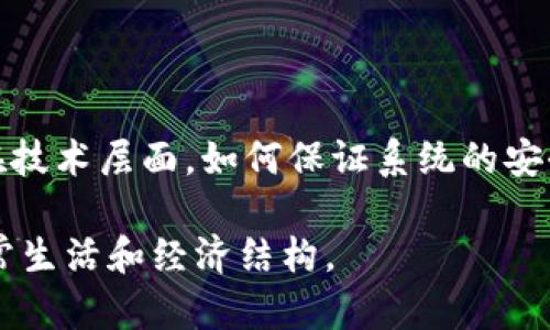 中国的加密数字货币主要是指“数字人民币”，官方名称为“中华人民共和国数字货币”。这种数字货币由中国人民银行发行，旨在推动金融科技的发展，提高金融交易的效率，并加强对金融系统的监管。

数字人民币的基本特点

数字人民币，通常被称为“e-CNY”，是中国在推动无现金社会、提升支付安全性以及推动经济数字化转型过程中推出的一种法定数字货币。与比特币、以太坊等去中心化的加密货币不同，数字人民币是由国家中央银行发行，并具有法律效力的货币，其目的是补充和替代部分传统现金流通。

数字人民币的技术架构

数字人民币的技术基础是基于区块链和现代密码学，但与其他加密货币不同的是，它并不是完全去中心化的。数字人民币的设计采用的是双层运营体系，即中国人民银行直接向商业银行发放数字人民币，商业银行再将其分发给个人和企业。这一体系的设计旨在有效控制货币供应和保持金融稳定。

数字人民币的优势

数字人民币的推出，标志着中国在全球金融科技领域的一次重要创新。首先，它可以大幅提升交易的效率，消除传统银行转账的时间延迟。其次，数字人民币在安全性方面也更加可靠，采用了国家级的加密技术，有助于打击洗钱等金融犯罪。此外，数字人民币还有助于政府更好地监控经济活动，减少黑市交易。

数字人民币的应用场景

数字人民币的应用场景相当广泛，包括但不限于：日常消费、线上支付、跨境电商、政府补贴发放、薪资支付等。商家只需通过简单的二维码扫描，就可以快速完成付款，从而为消费者提供更加便捷、快速的购物体验。同时，在大型活动和公共服务领域，数字人民币也表现出巨大的潜力。

数字人民币的未来展望

随着数字人民币的不断推广，其在国际舞台上的影响力也在逐步增强。许多国家开始关注中国的这一进展，甚至一些国家正在研究是否也推出自己的数字货币。未来，数字人民币有可能成为国际交易中的一种重要货币，推动货币体系的进一步国际化。

面临的挑战与反思

尽管数字人民币的前景广阔，但它的发展也面临着不少挑战。首先是用户的接受度问题，许多人仍然习惯使用现金或传统的支付方式。其次，在技术层面，如何保证系统的安全性和隐私保护，也是亟待解决的问题。另外，数字人民币的推广还需要在法律法规上进行相应的完善，以确保其在金融体系中的稳定与安全。

总体而言，数字人民币作为中国的国家级加密数字货币，代表了中国在全球金融科技领域的重要创新步骤，其未来的推广应用将深刻影响日常生活和经济结构。