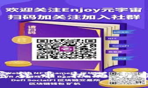 波兰的加密货币：机遇与挑战的交锋