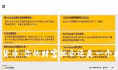 加密货币：你的财富机会还是一个圈套？