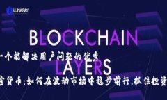 思考一个能解决用户问题