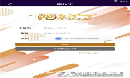 揭晓2023年排名前五的加密货币：你的投资是否在赌桌上？