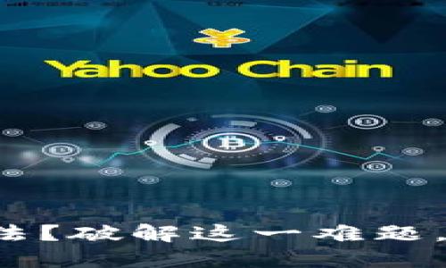 TP钱包退款地址不合法？破解这一难题，让你的资产安全无忧！