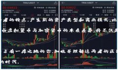 虚拟货币不等于加密货币