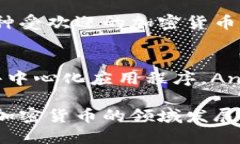 以下是一些著名的加密货