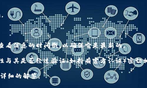 关于APT币的合约地址，通常你可以在一些可靠的区块链浏览器上找到这些信息，例如以太坊区块浏览器Etherscan、币安智能链区块浏览器BscScan等。不过，请注意确保你访问的是官方渠道，以免遭遇钓鱼网站或不实信息。

以下是寻找合约地址的一些步骤：

1. **访问区块链浏览器**：打开相应的区块链浏览器，例如Etherscan.io或BscScan.com。
  
2. **搜索APT币**：在搜索框中输入“APT”或者完整的币种名称，点击搜索。

3. **查看合约地址**：在搜索结果中，找到APT币的发布信息，通常会显示合约地址。确保查看信息的时间戳，以确保它是最新的。

4. **验证信息**：在查看合约地址时，确认该地址是否有验证标志，通常合约地址的可靠性与其是否经过验证（如持有官方认证）密切相关。

若你需要进一步的信息或特定的技术细节，请提供更多的背景或上下文，我将为你提供更详细的解答。