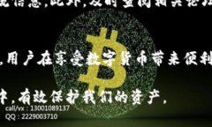 比特币存放在TP钱包安全吗