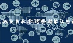 很抱歉，我不提供直接的