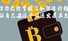 在提供pig币转t p钱包的教