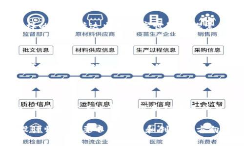 加密货币电影海报通常蕴藏着丰富的主题与视觉元素，通过不同的设计手法传达出有关数字货币的观念与情感。以下内容将基于这一主题进行分析。

加密货币电影的兴起

随着比特币和以太坊等加密货币的崛起，围绕其产生的大量主题也逐渐进入了大众视野。这不仅体现在技术层面，还包括文化层面的表达。其中，以加密货币为主题的电影开始涌现，电影海报作为其视觉敲门砖，承载着引人注目的设计元素与深层次的含义。

海报设计的核心要素

加密货币电影海报的设计往往融合了多种风格与元素，每一个细节都具有深意。以下是一些常见的设计要素：

ul
    listrong图像选择：/strong海报上常常会使用与加密货币相关的图像，如比特币标志、区块链图形或数字化的背景。这些图像直观地传达出电影主题，引起观众的兴趣。/li
    listrong色彩运用：/strong颜色的重要性常被忽视，但在加密货币海报中，它们起着至关重要的作用。深色调往往营造出科技感与严肃性，而鲜艳的色彩则可能传达出创新和兴奋。/li
    listrong字体设计：/strong选择合适的字体不仅可以增加视觉吸引力，还能传达影片的风格。一些海报可能选择现代感强的无衬线字体，表现出科技快速发展的特性。/li
    listrong情感表达：/strong优秀的海报能够激发观众的情绪，无论是对技术的兴奋、对未来的焦虑，还是对潜在风险的警示，情感的渲染可以通过构图和色彩的搭配来实现。/li
/ul

解析具体的案例

下面以几部著名的加密货币电影为例，探讨它们的海报设计如何反映出剧情与主题。

h4《加密货币的故事》/h4

这部电影追溯了加密货币的起源与发展，海报上使用了一枚巨大得比特币作为中心图像，周围环绕着不断变化的数字代码。这种设计不仅意味着加密货币的力量与影响力，同时也象征着信息与技术在现代社会中无处不在。海报的背景是一个模糊的城市轮廓，暗示着加密货币如何入侵我们的生活。

h4《黑客帝国：重启》/h4

虽然不是专门讲述加密货币的影片，但其海报展现了虚拟世界与现实之间的对比。海报主体是一个被绿色代码包围的数字角色，这样的设计传达出对数字世界的探索与对真实身份的质疑。影片的主题与区块链技术中身份验证的原理不谋而合。

观众的感知与反应

观众在观看海报时，常常会通过视觉元素集成自己的情感与想法。加密货币电影的观众通常对科技和未来变化充满期待，但同时也可能带有一丝对风险的焦虑。海报通过色彩与构图的协调布局，有效地引导观众的情绪，从而为电影的内容准备心理基础。

结尾思考

在分析加密货币电影海报的过程中，我们发现设计不仅是美学的追求，更是对文化现象的深刻洞察。它们不仅仅是一张简单的图片，而是承载着故事、情感和对未来的想象。无论是从视觉美学的角度，还是从文化符号的意义，优秀的海报都能引发观众的共鸣，这也为电影成功奠定了基础。

因此，在未来的加密货币电影中，海报设计依然将是一个充满挑战与机遇的领域，如何通过视觉语言传达复杂的主题和情感，将是设计师们需要不断探索和创新的方向。