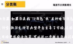 t p钱包并不是一个具体的