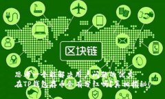 思考一个能解决用户问题