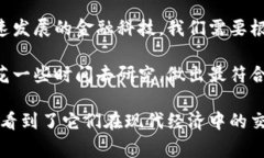 在现代经济中，货币的形