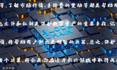 想把TP钱包的钱转到冷钱包