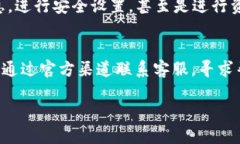 提示：由于涉及安全与隐